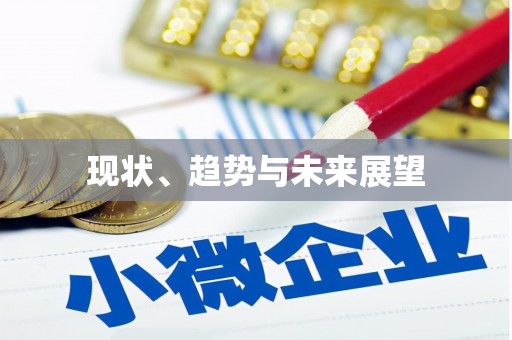 睢宁现状、趋势与未来展望