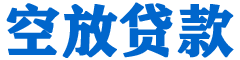 睢宁贷款_快速便捷的本地贷款服务_低利率高额度_专业贷款服务平台